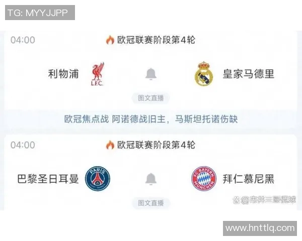 拜仁与利物浦对决比分预测分析及赛前展望