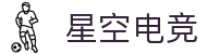 星空电竞·(中国区)官方网站